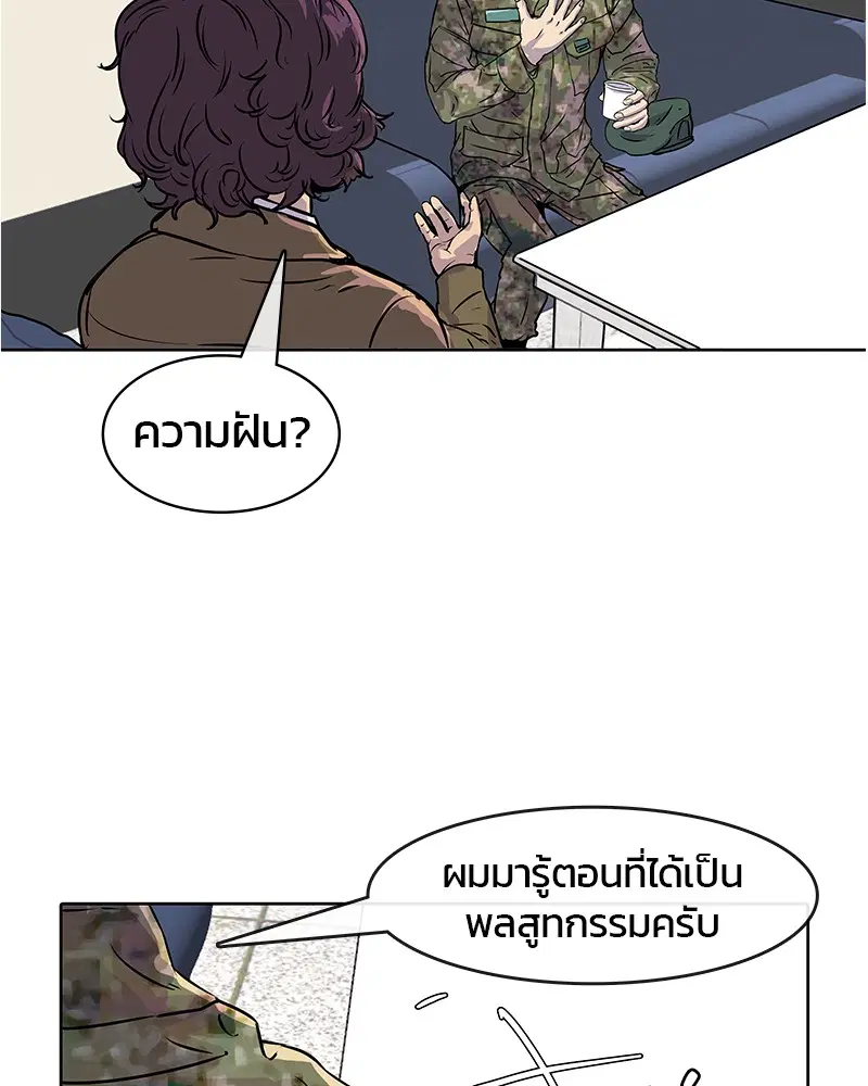 Kitchen Soldier ตอนที่ 17 หน้า 34