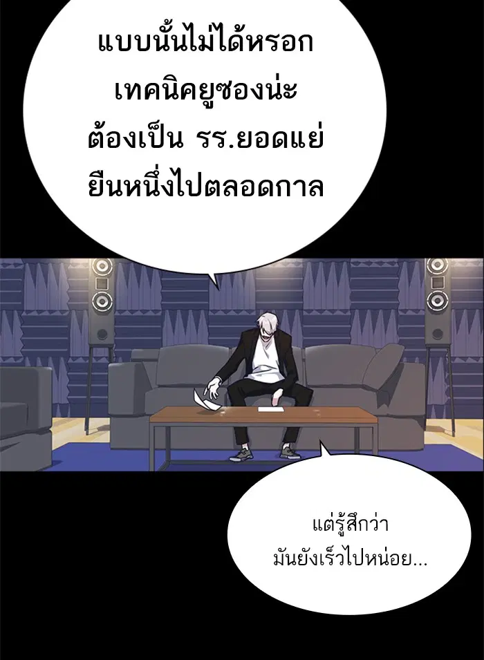 Study Group ตอนที่ 31 หน้า 111
