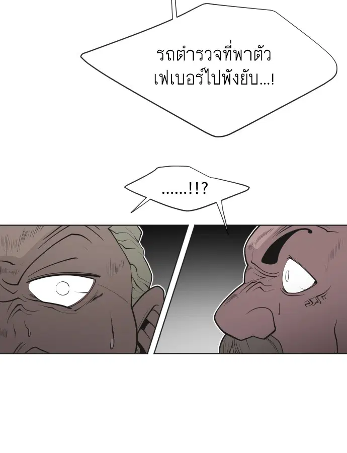 Superhuman Era ตอนที่ 46 หน้า 76