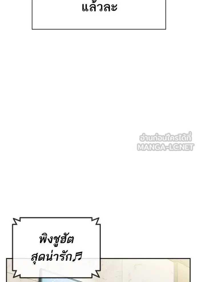 Study Group ตอนที่ 264 หน้า 66