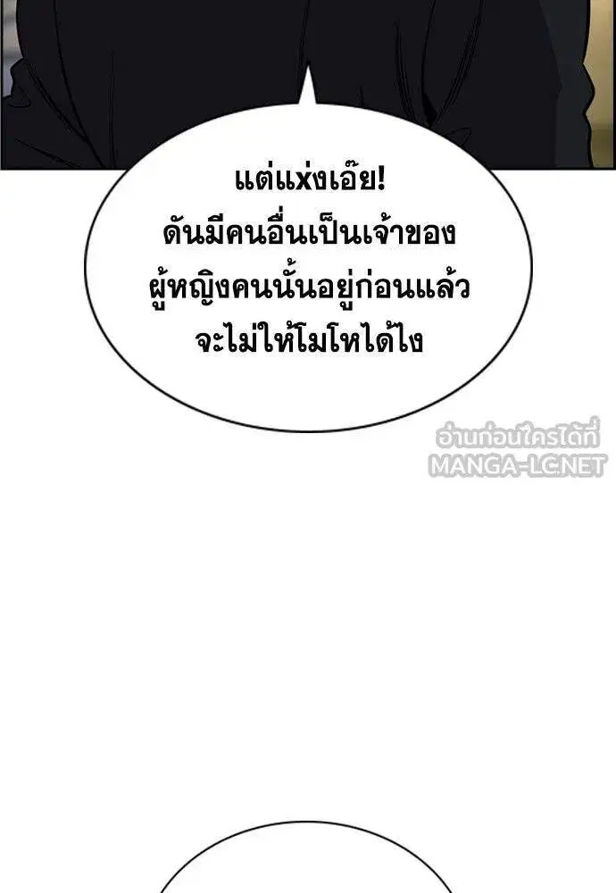 True Education ตอนที่ 190 หน้า 68