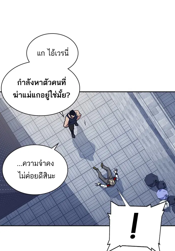 Study Group ตอนที่ 29 หน้า 60