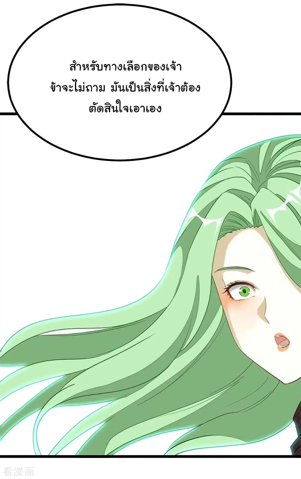 Nine Sun God King ตอนที่ 208 หน้า 5
