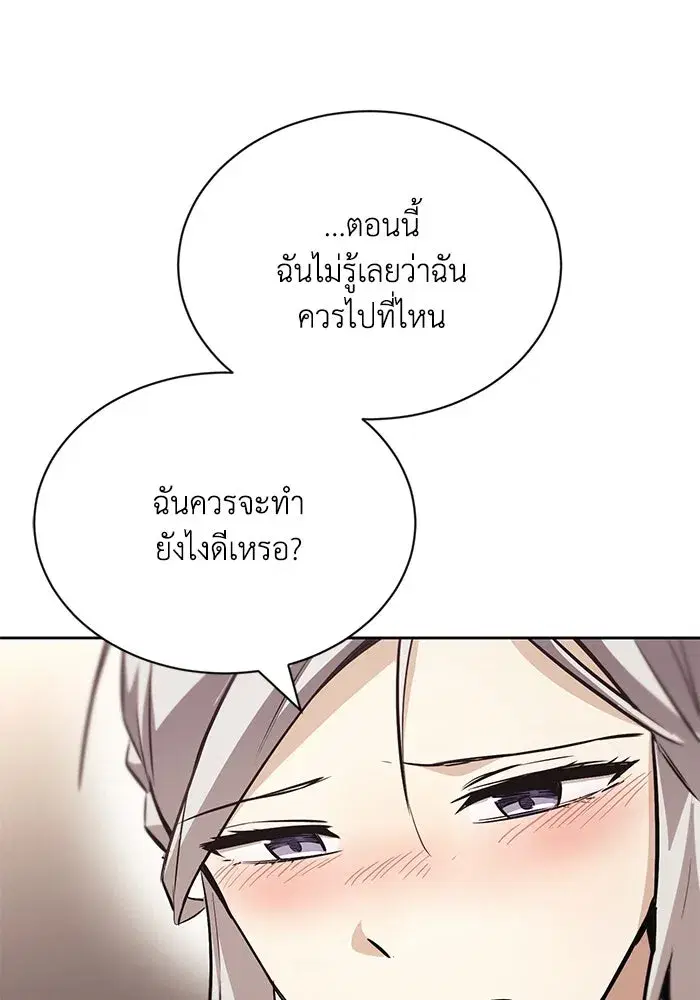 The Lazy Lord Masters the Sword ตอนที่ 76 หน้า 46