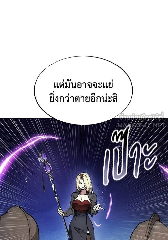 How to Live as a Villain ตอนที่ 194 หน้า 83
