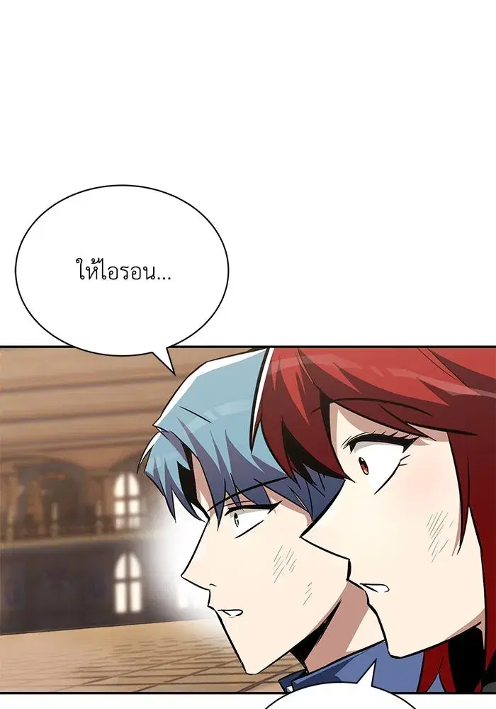 The Lazy Lord Masters the Sword ตอนที่ 61 หน้า 109
