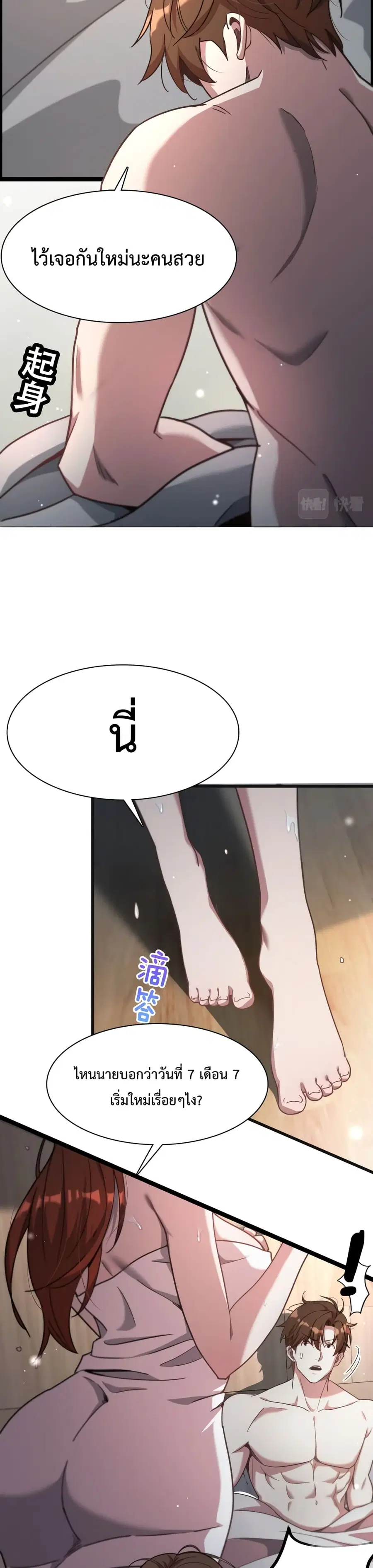 i’m stuck on the same day for a thousand years ตอนที่ 1 หน้า 39