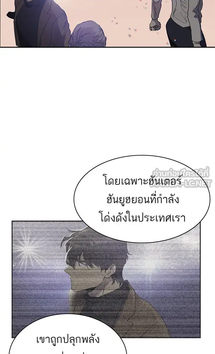 The S-Classes That I Raised (My S-Class Hunters) ตอนที่ 2 หน้า 12