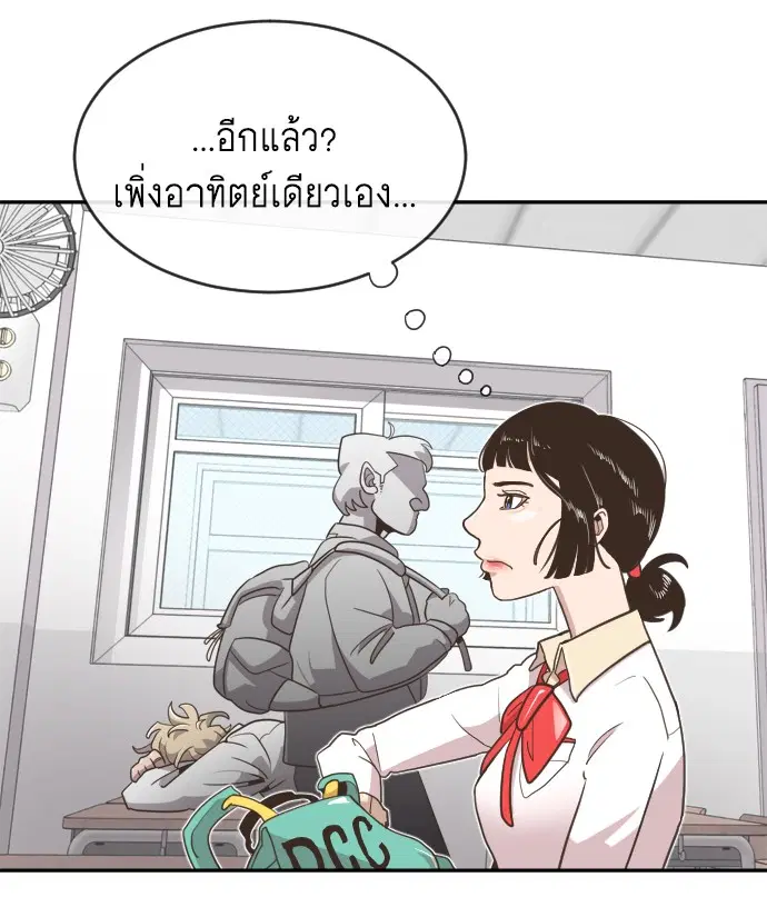 Superhuman Era ตอนที่ 1 หน้า 44