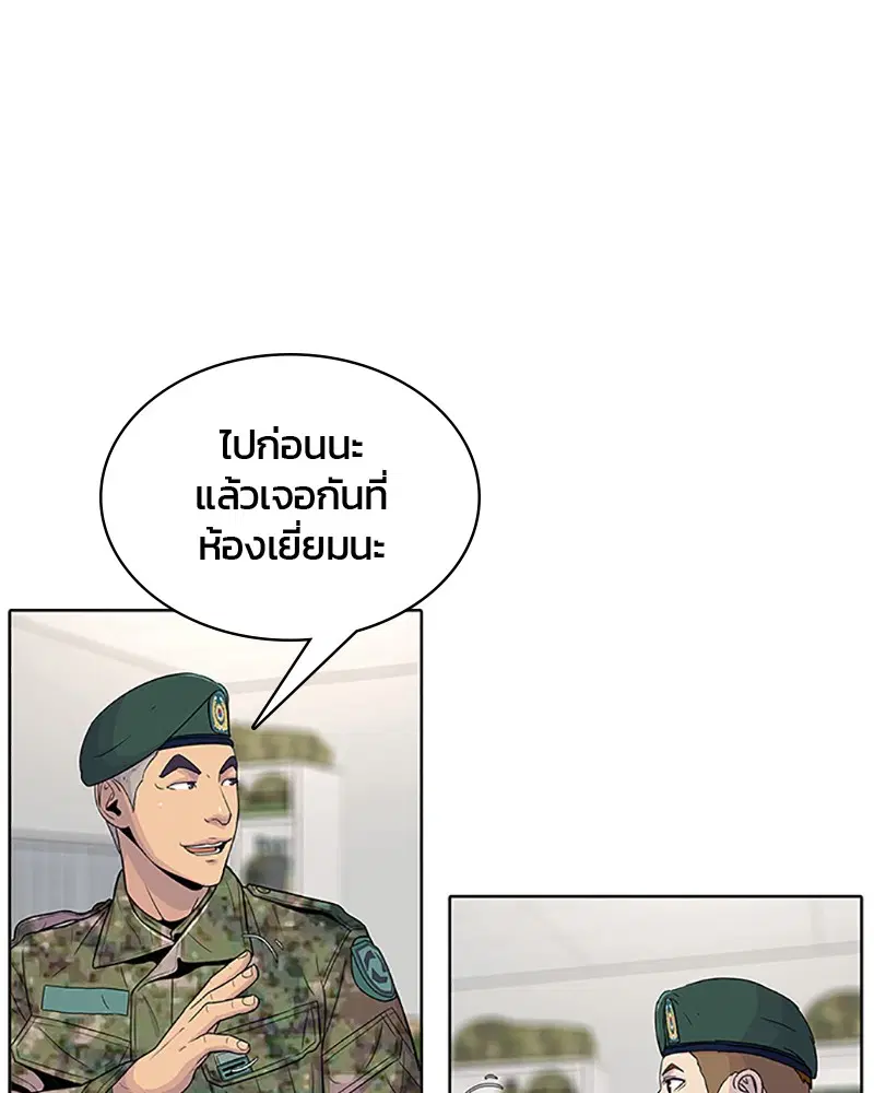 Kitchen Soldier ตอนที่ 64 หน้า 54