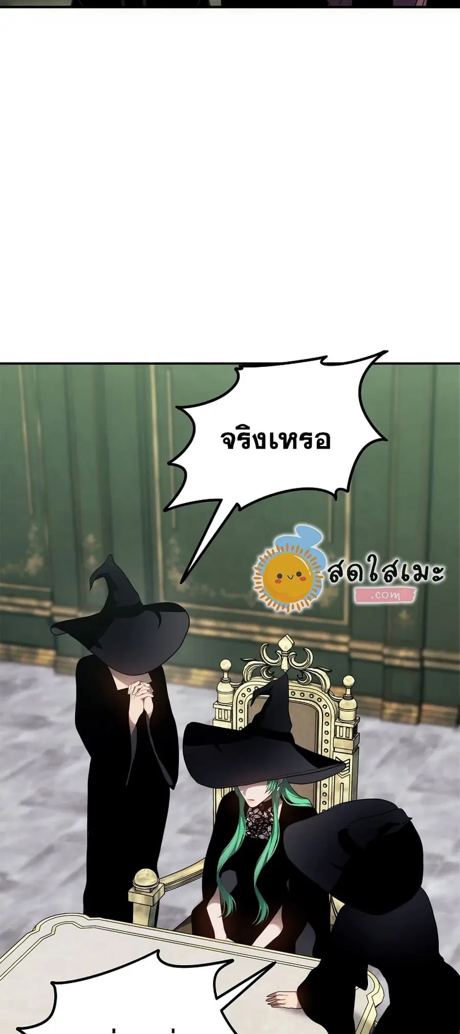 Ranker Who Lives A Second Time ตอนที่ 148 หน้า 56