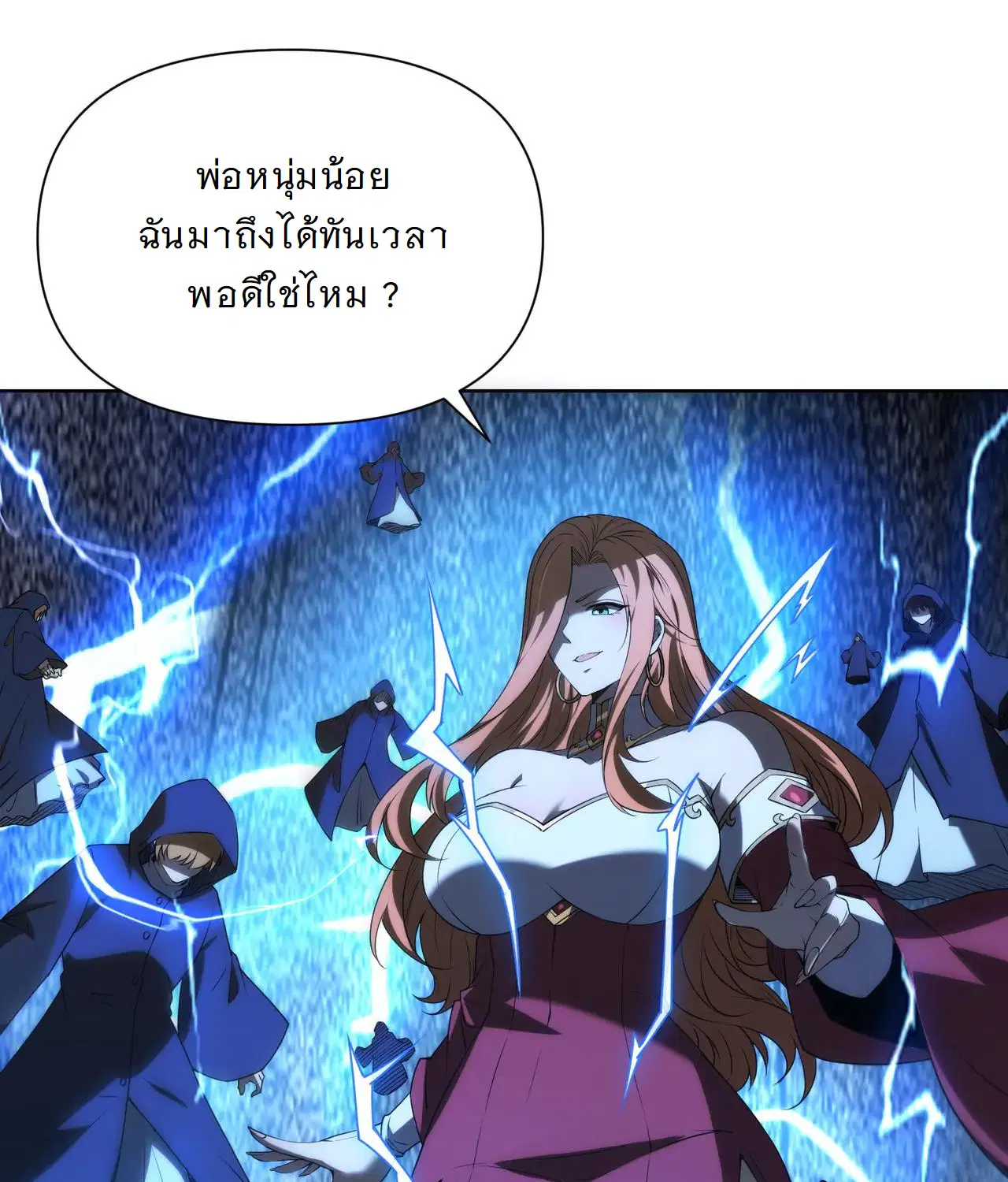 Forging an Industrial Empire in a Magical World – ก่อร่างสร้างจักรวรรดิอุตสาหกรรมในโลกเวทมนตร์ ตอนที่ 18 หน้า 1