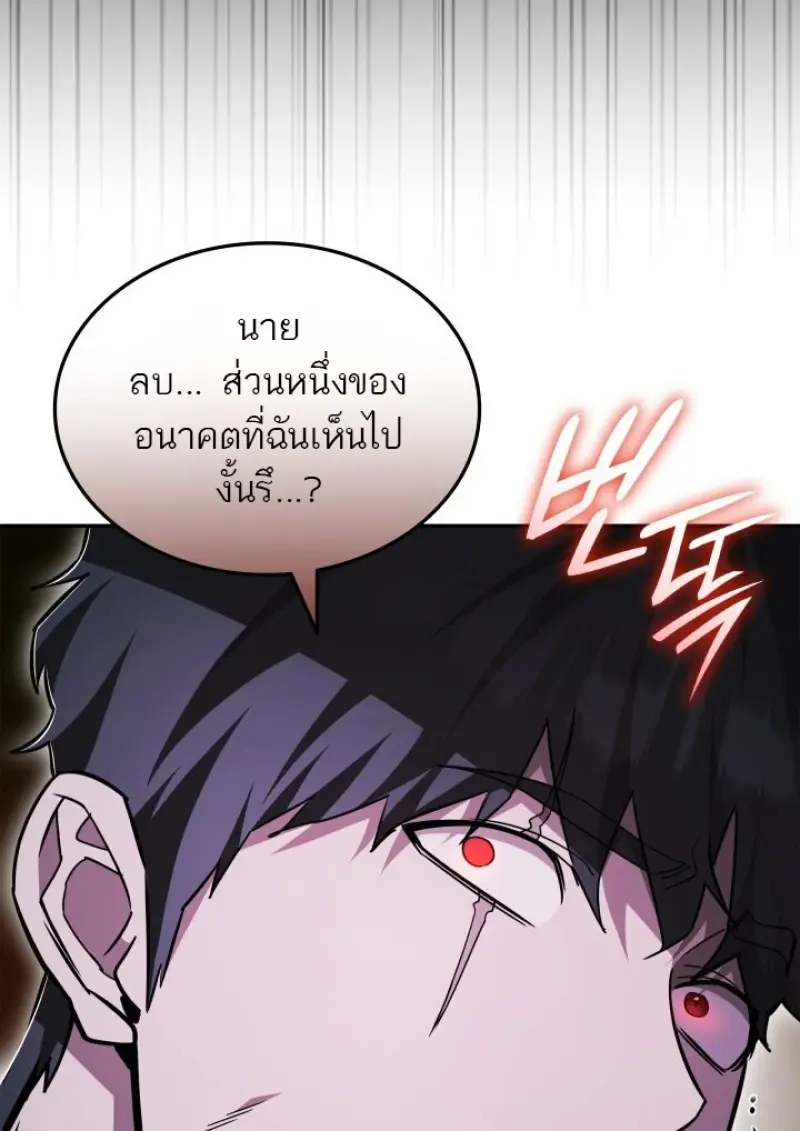 Subscribed To The Transcendental Channels แค่กดสับตะไคร้ ก็ได้พลังมาเฉยเลย ตอนที่ 84 หน้า 133