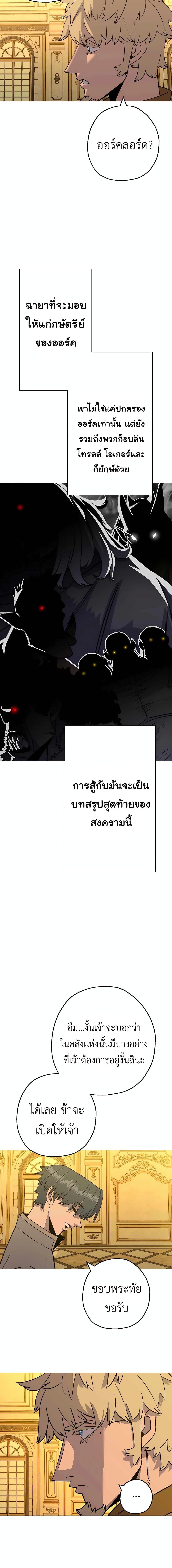 The Story of a Low-Rank จากเบี้ยสู่ราชัน ตอนที่ 114 หน้า 7