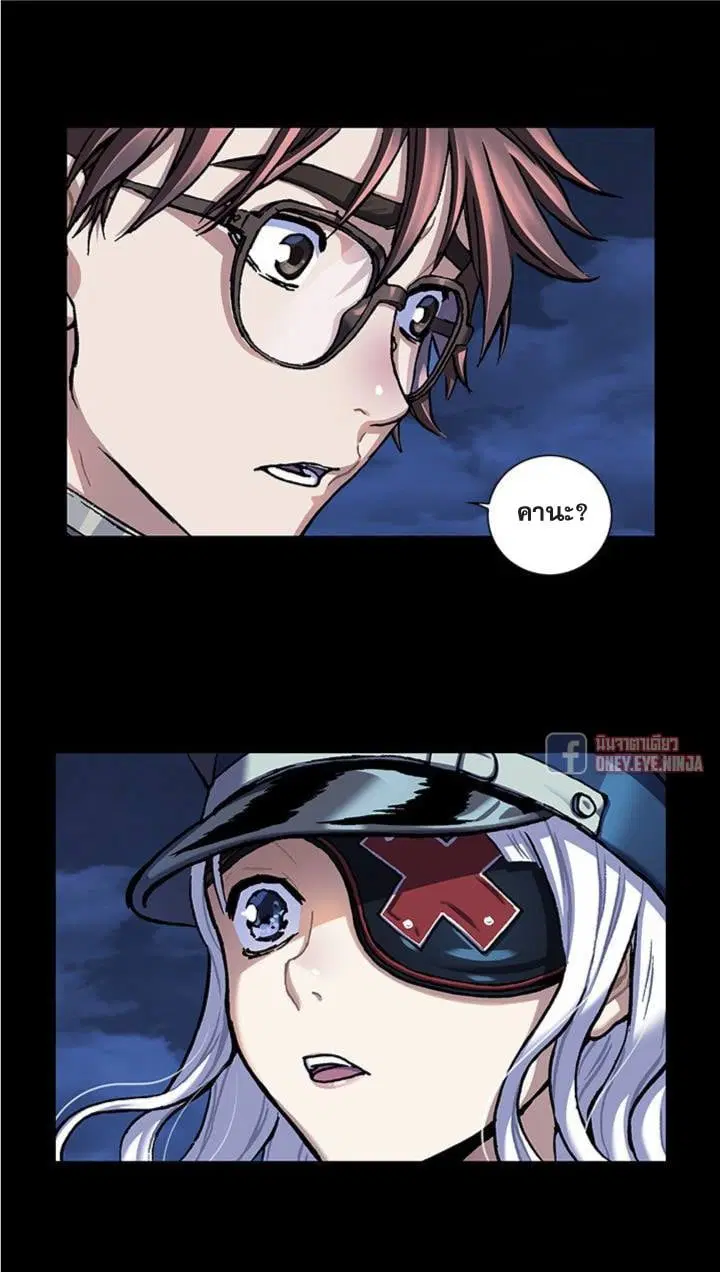 Leviathan ตอนที่ 134 หน้า 28