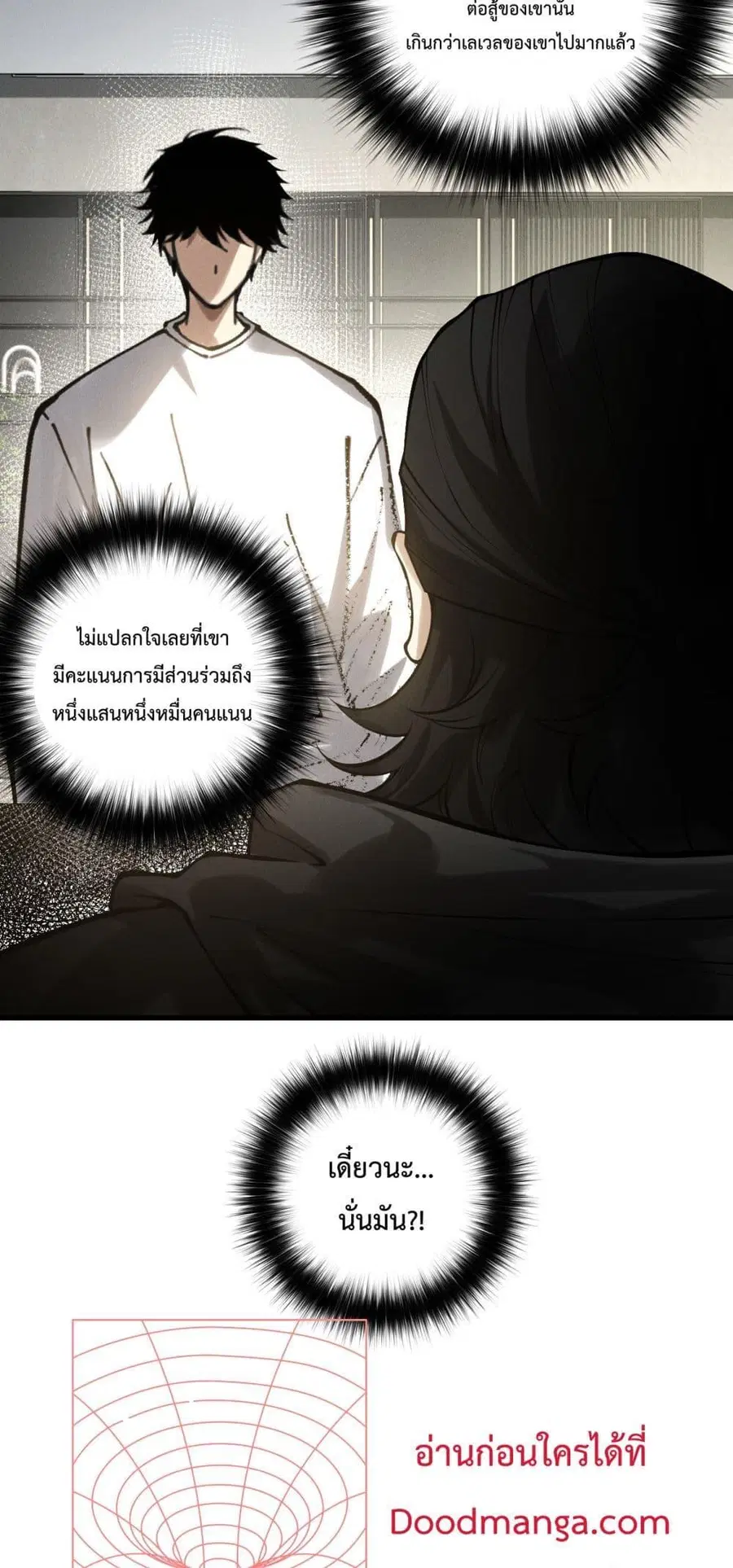 Necromancer King of The Scourge ตอนที่ 146 หน้า 10