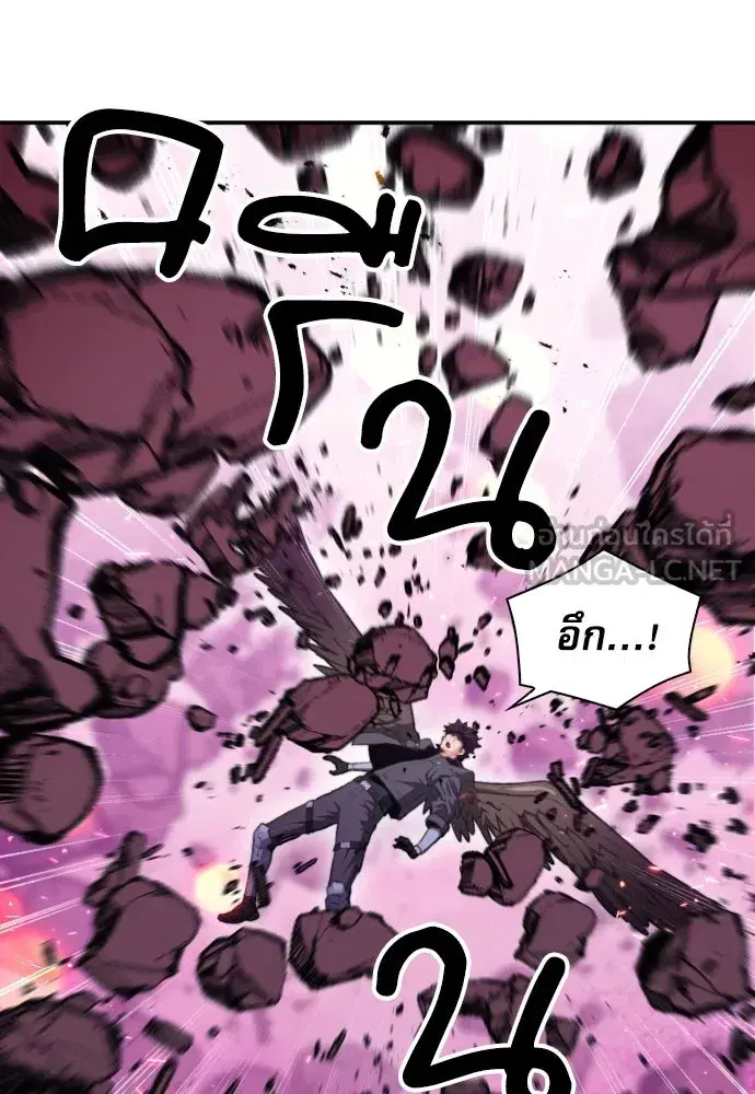 Seoul Station Druid ตอนที่ 175 หน้า 21