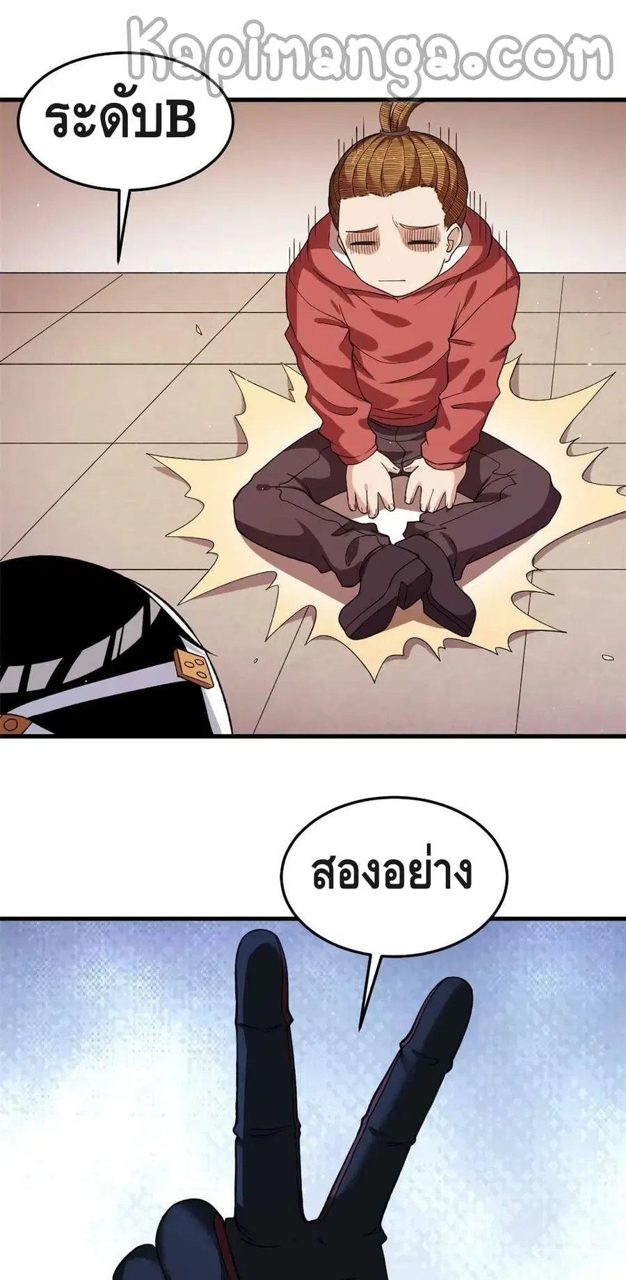 I Have 999 Skills ตอนที่ 106 หน้า 18