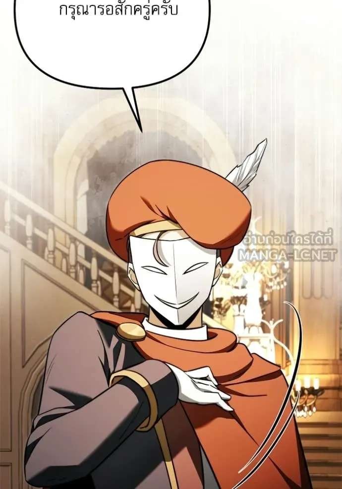 Terminally-Ill Genius Dark Knight อัศวินดำล่าท้าเวลา ตอนที่ 118 หน้า 114