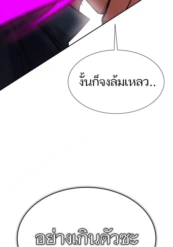 Tower of God ตอนที่ 640 หน้า 82