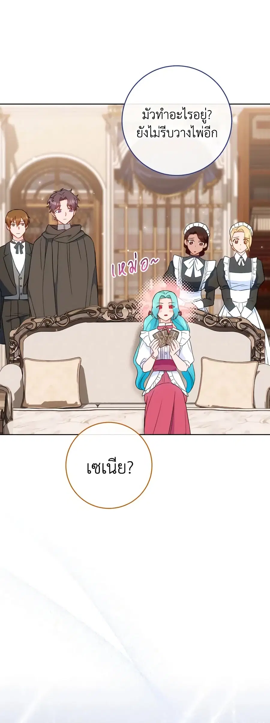 The Young Lady Is a Royal Chef ตอนที่ 114 หน้า 21