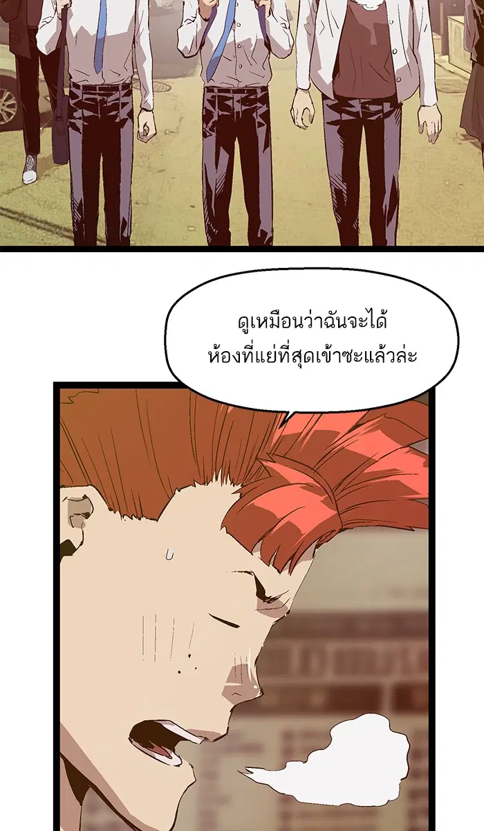 Weak Hero ตอนที่ 63 หน้า 21