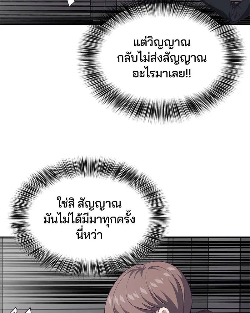 The Boy of Death ตอนที่ 75 หน้า 29
