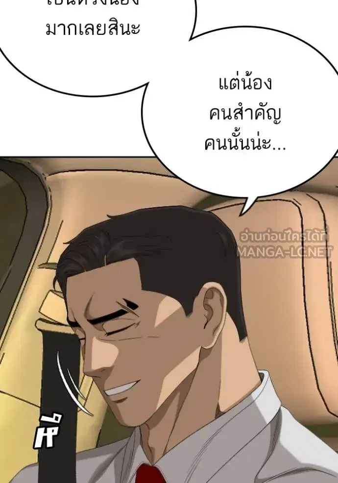 Bad Guy ตอนที่ 278 หน้า 51