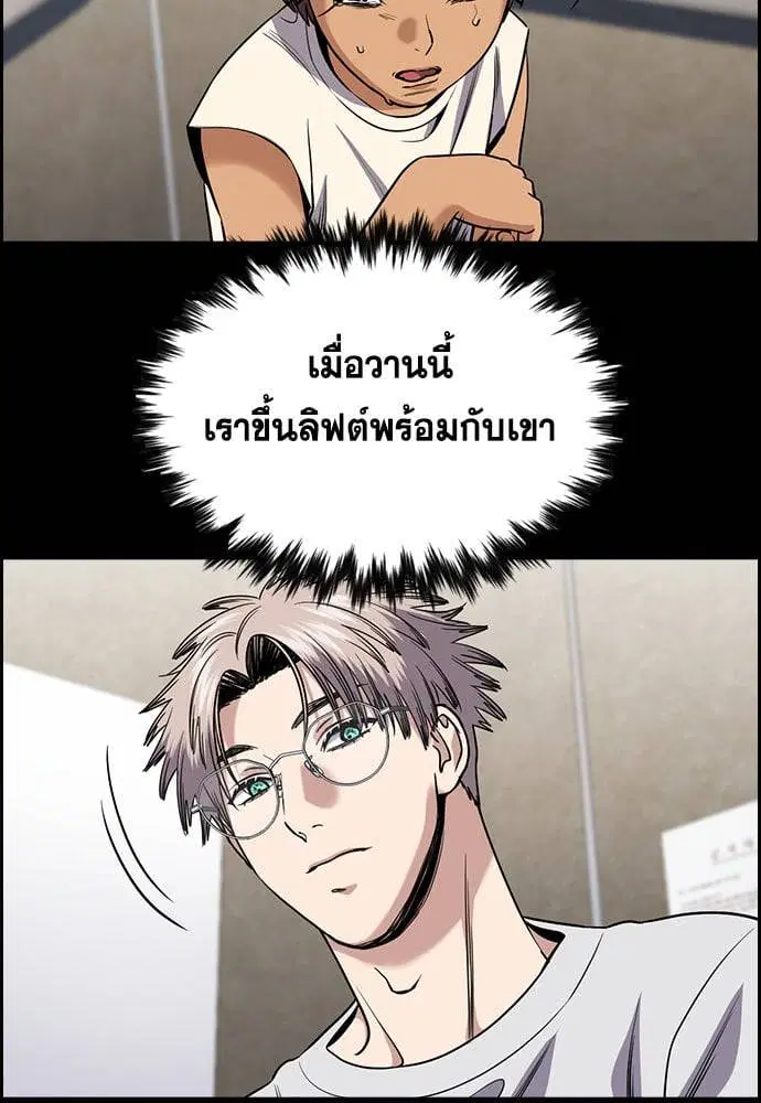 True Education ตอนที่ 156 หน้า 205