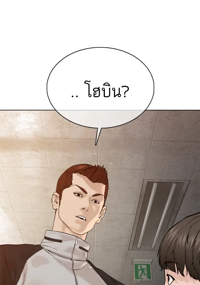 How to Fight ตอนที่ 103 หน้า 74