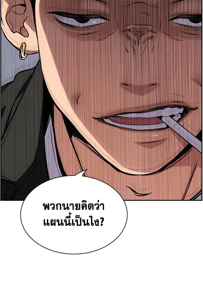 True Education ตอนที่ 3 หน้า 149