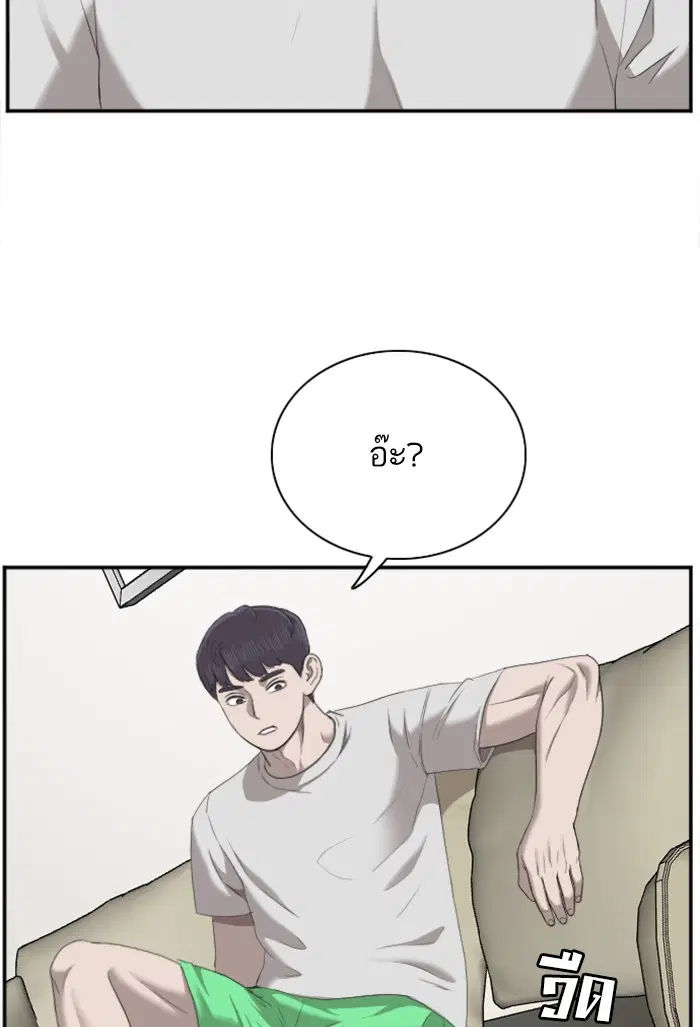 Bad Guy ตอนที่ 42 หน้า 76