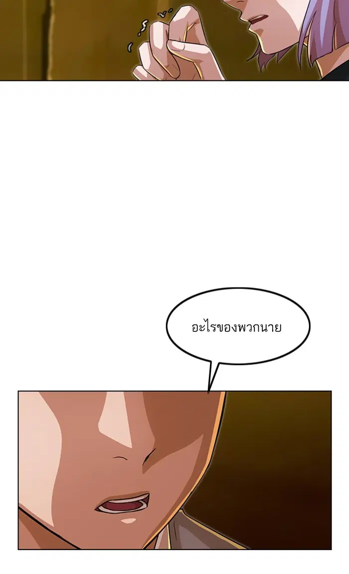 Random Chat ตอนที่ 135 หน้า 11