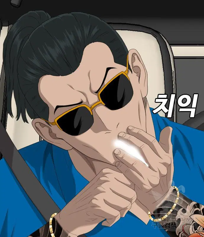 Bad Guy ตอนที่ 153 หน้า 27