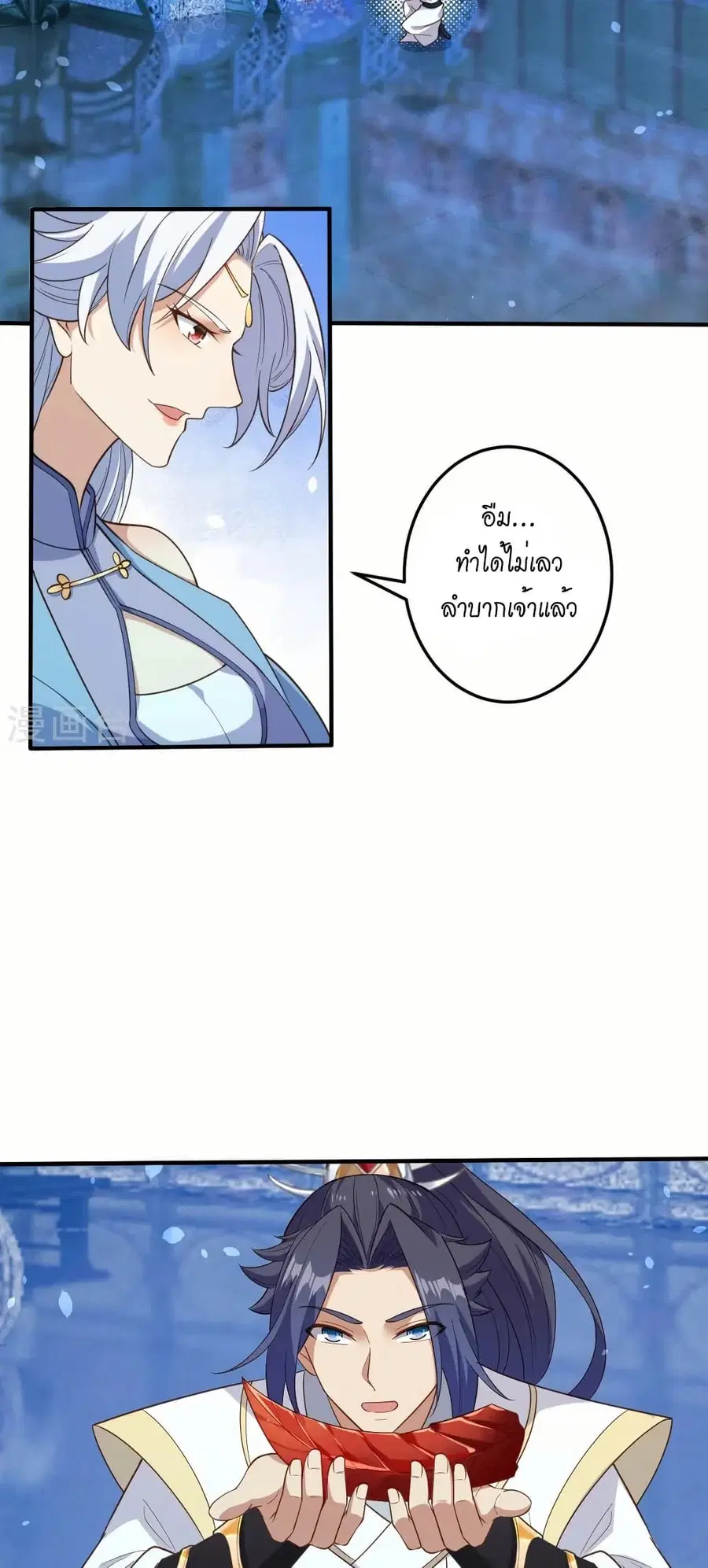 Against the Gods ตอนที่ 580 หน้า 23