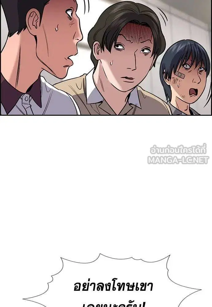 True Education ตอนที่ 206 หน้า 64
