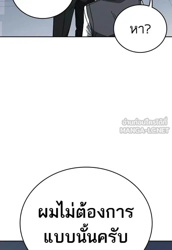 Study Group ตอนที่ 322 หน้า 102