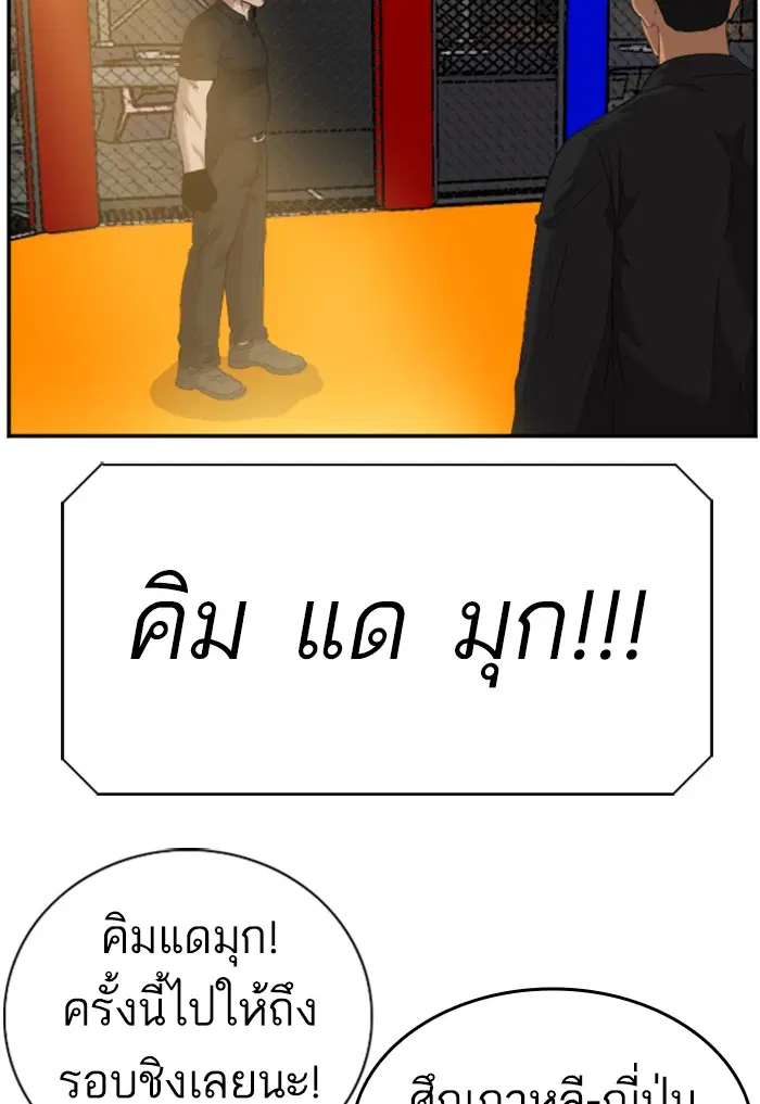 Bad Guy ตอนที่ 98 หน้า 63
