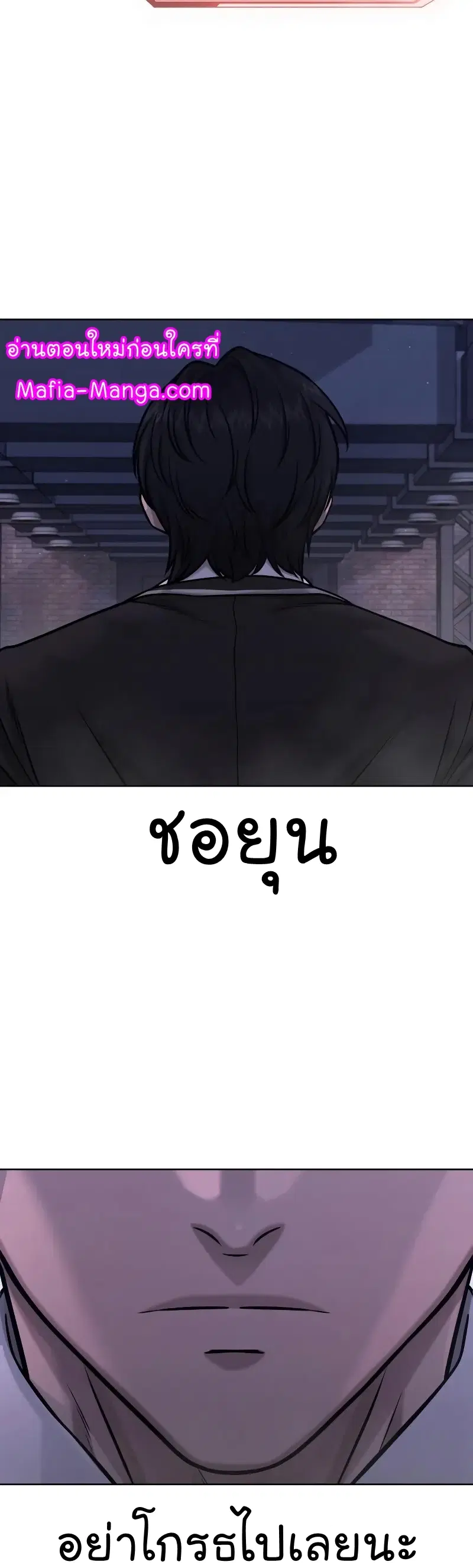 Quest Supremacy ตอนที่ 111 หน้า 48