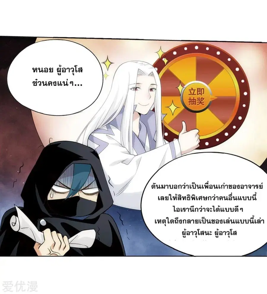 Doupo Cangqiong ตอนที่ 274 หน้า 42