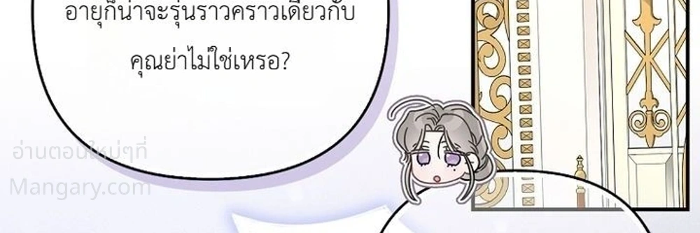 The Heroine Takes Everything – ภารกิจหาเงินของเบบี๋วัย 4 ขวบ ตอนที่ 5 หน้า 29