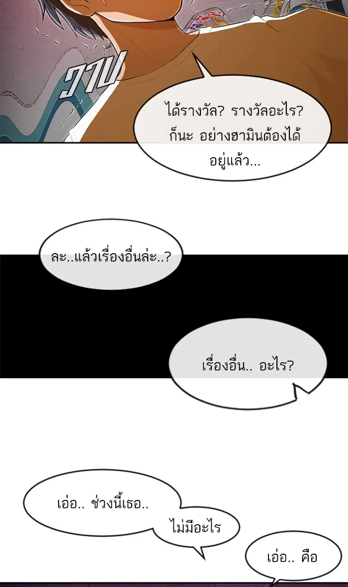Random Chat ตอนที่ 216 หน้า 11