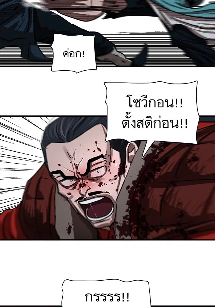 Escort Warrior ตอนที่ 183 หน้า 40