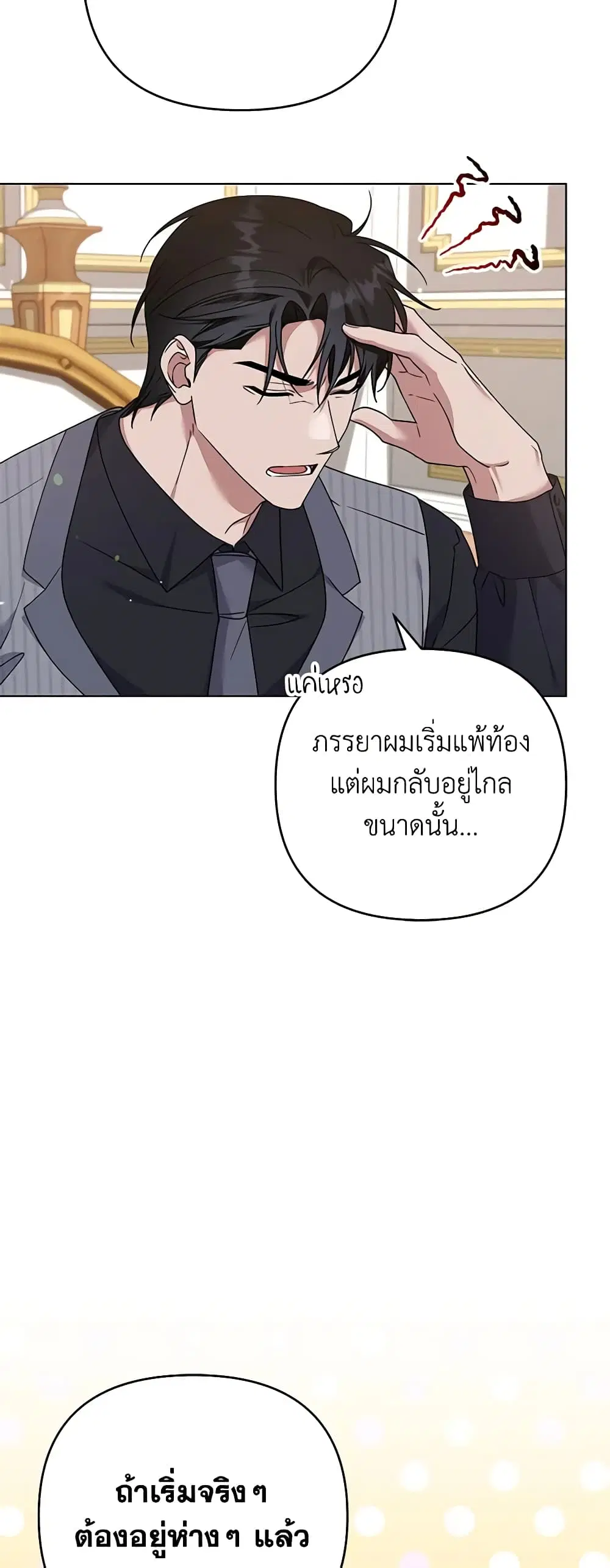 What It Means to Be You ตอนที่ 147 หน้า 39
