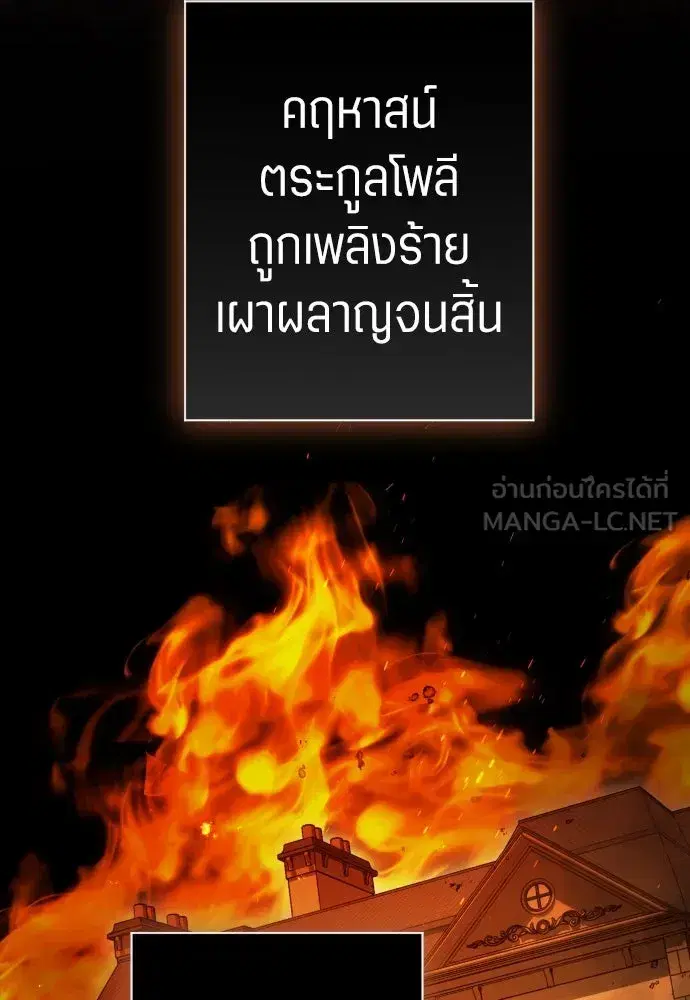 Your Throne ตอนที่ 260 หน้า 12