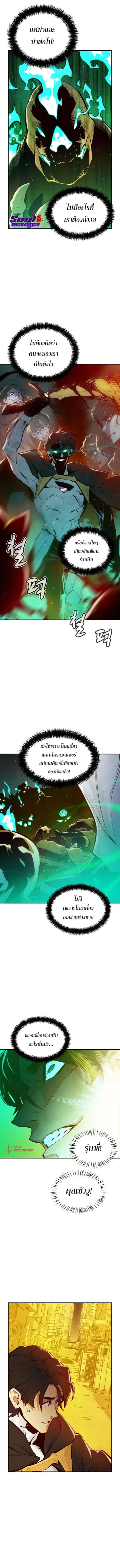 The Lone Necromancer ตอนที่ 50 หน้า 7