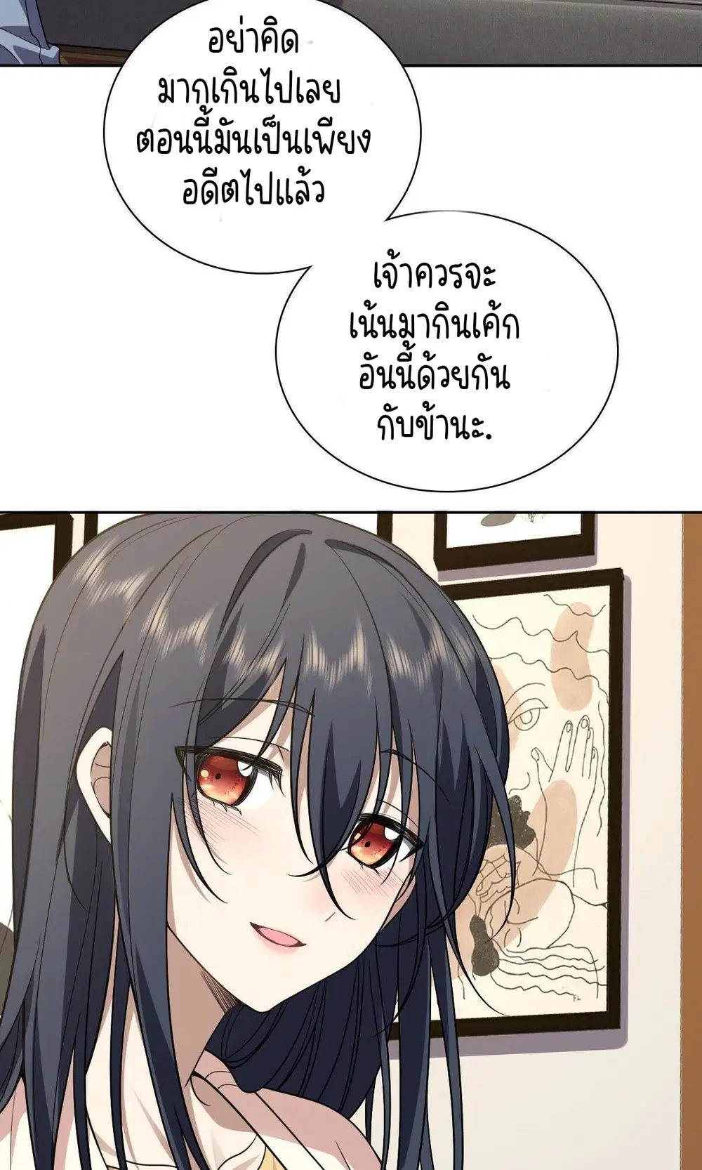 My Wife Is From a Thousand Years Ago ตอนที่ 41 หน้า 20