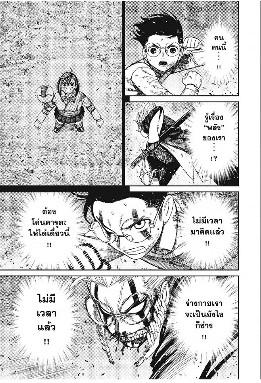 Dandadan ตอนที่ 162 หน้า 13