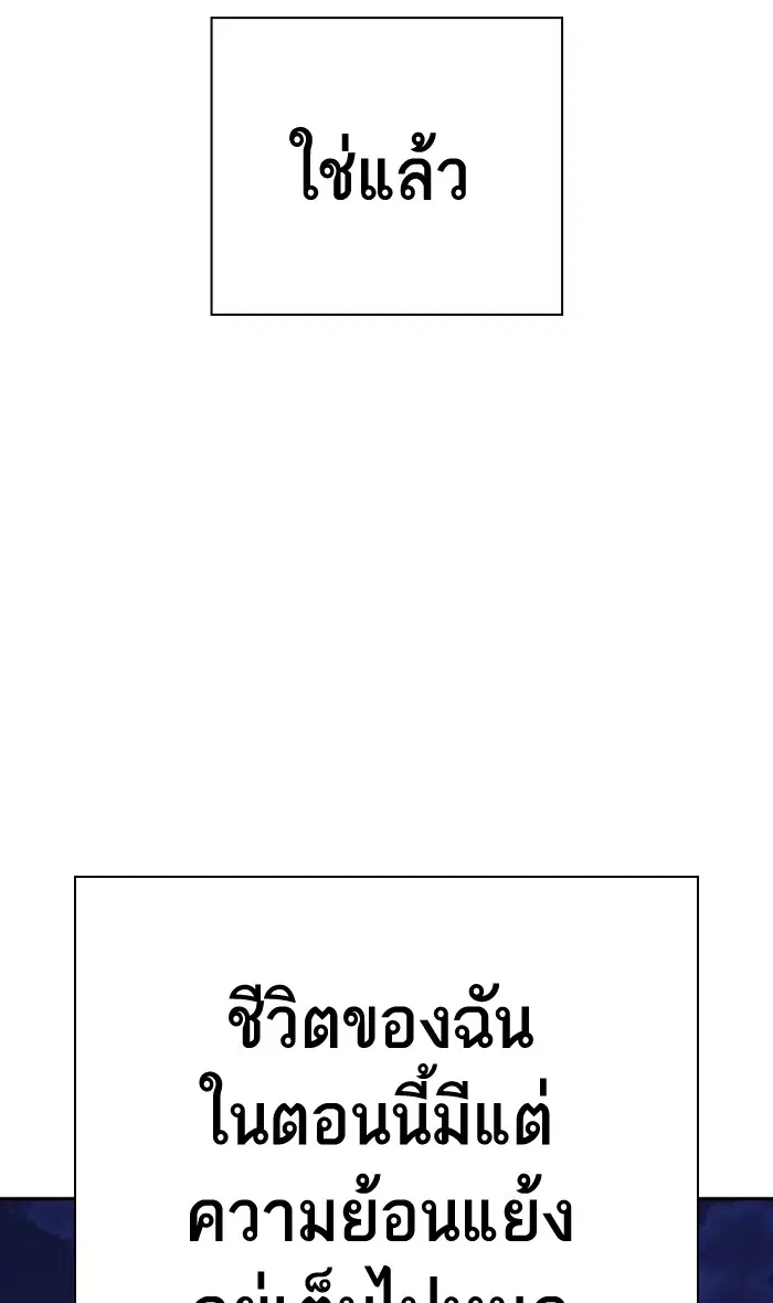 Study Group ตอนที่ 152 หน้า 22