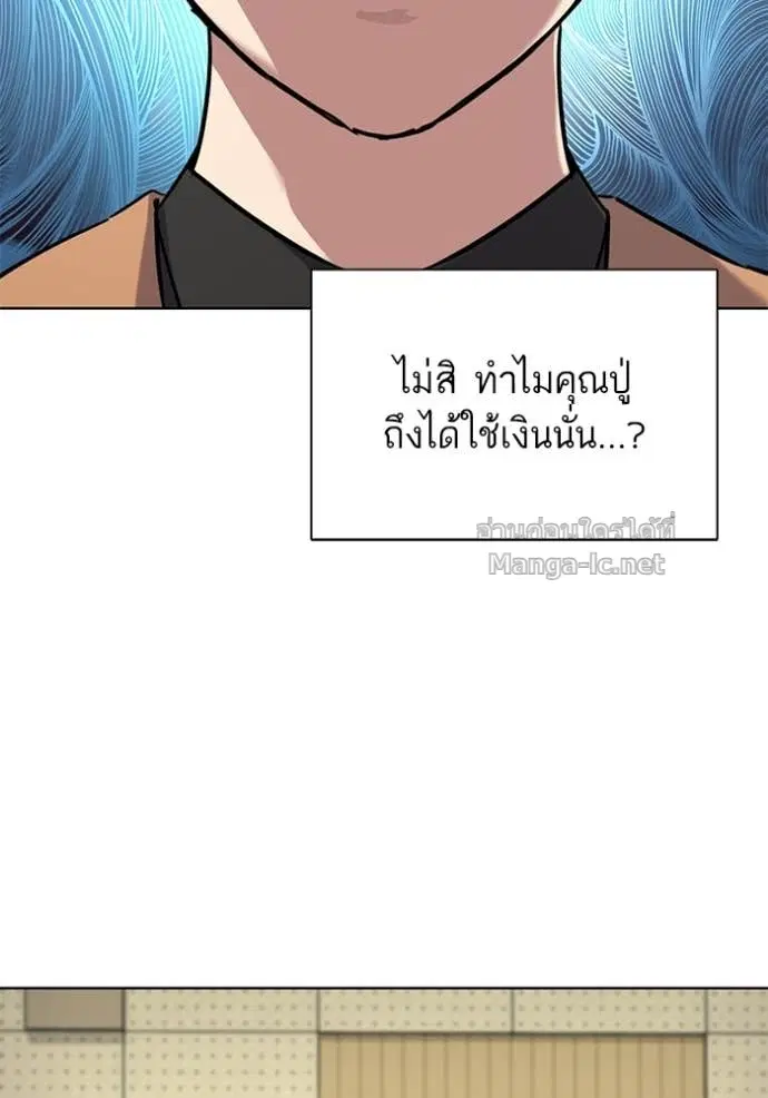 Reborn Rich ตอนที่ 144 หน้า 68